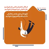 تصویر حجت الاسلام محمد شجاعی - انسان شناسی (قسمت 51)