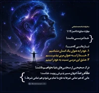 تصویر حجت الاسلام محمد شجاعی - مهارت مبارزه با غم (قسمت 119)