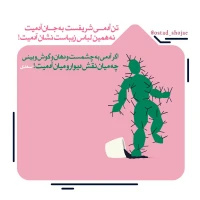 تصویر حجت الاسلام محمد شجاعی - انسان شناسی (قسمت 56)