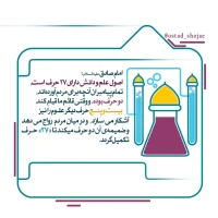 تصویر حجت الاسلام محمد شجاعی - انسان شناسی (قسمت 64)