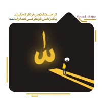 تصویر حجت الاسلام محمد شجاعی - انسان شناسی (قسمت 65)