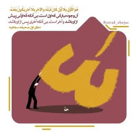 تصویر حجت الاسلام محمد شجاعی - انسان شناسی (قسمت 66)