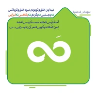تصویر حجت الاسلام محمد شجاعی - انسان شناسی (قسمت 69)
