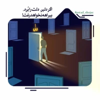 تصویر حجت الاسلام محمد شجاعی - انسان شناسی (قسمت 72)