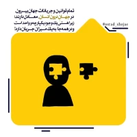 تصویر حجت الاسلام محمد شجاعی - انسان شناسی (قسمت 73)