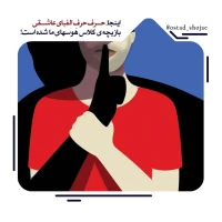 تصویر حجت الاسلام محمد شجاعی - انسان شناسی (قسمت 74)