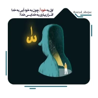 تصویر حجت الاسلام محمد شجاعی - انسان شناسی (قسمت 75)