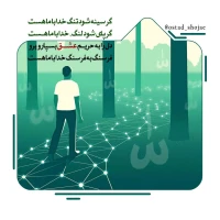 تصویر حجت الاسلام محمد شجاعی - انسان شناسی (قسمت 76)