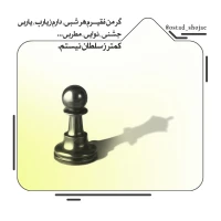 تصویر حجت الاسلام محمد شجاعی - انسان شناسی (قسمت 77)