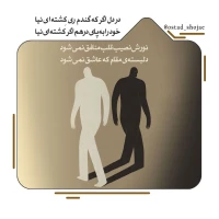 تصویر حجت الاسلام محمد شجاعی - انسان شناسی (قسمت 78)