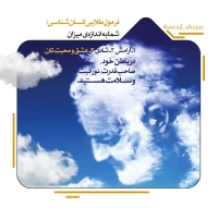 تصویر حجت الاسلام محمد شجاعی - انسان شناسی (قسمت 79)