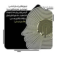 تصویر حجت الاسلام محمد شجاعی - انسان شناسی (قسمت 80)