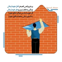 تصویر حجت الاسلام محمد شجاعی - انسان شناسی (قسمت 81)