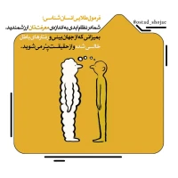 تصویر حجت الاسلام محمد شجاعی - انسان شناسی (قسمت 82)