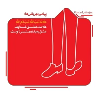 تصویر حجت الاسلام محمد شجاعی - انسان شناسی (قسمت 85)
