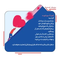 تصویر حجت الاسلام محمد شجاعی - انسان شناسی (قسمت 87)