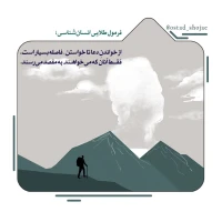 تصویر حجت الاسلام محمد شجاعی - انسان شناسی (قسمت 88)