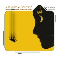تصویر حجت الاسلام محمد شجاعی - انسان شناسی (قسمت 90)