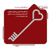 تصویر حجت الاسلام محمد شجاعی - انسان شناسی (قسمت 92)