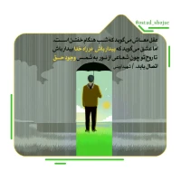 تصویر حجت الاسلام محمد شجاعی - انسان شناسی (قسمت 93)