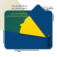 تصویر حجت الاسلام محمد شجاعی - انسان شناسی (قسمت 94)