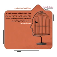 تصویر حجت الاسلام محمد شجاعی - انسان شناسی (قسمت 102)