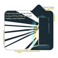 تصویر حجت الاسلام محمد شجاعی - انسان شناسی (قسمت 103)