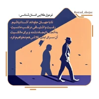 تصویر حجت الاسلام محمد شجاعی - انسان شناسی (قسمت 106)