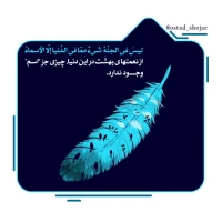تصویر حجت الاسلام محمد شجاعی - انسان شناسی (قسمت 107)