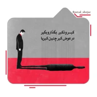 تصویر حجت الاسلام محمد شجاعی - انسان شناسی (قسمت 108)