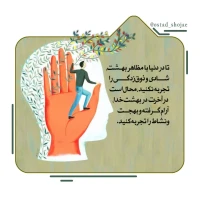 تصویر حجت الاسلام محمد شجاعی - انسان شناسی (قسمت 110)