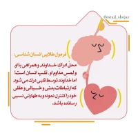 تصویر حجت الاسلام محمد شجاعی - انسان شناسی (قسمت 114)