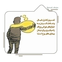 تصویر حجت الاسلام محمد شجاعی - انسان شناسی (قسمت 121)