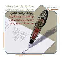 تصویر حجت الاسلام محمد شجاعی - انسان شناسی (قسمت 123)