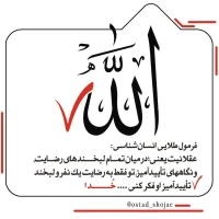 تصویر حجت الاسلام محمد شجاعی - انسان شناسی (قسمت 129)