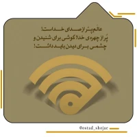 تصویر حجت الاسلام محمد شجاعی - انسان شناسی (قسمت 131)