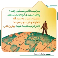 تصویر حجت الاسلام محمد شجاعی - انسان شناسی (قسمت 135)