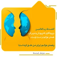 تصویر حجت الاسلام محمد شجاعی - انسان شناسی (قسمت 136)