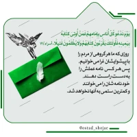 تصویر حجت الاسلام محمد شجاعی - انسان شناسی (قسمت 140)