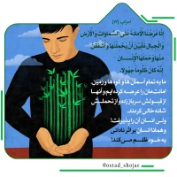 تصویر حجت الاسلام محمد شجاعی - انسان شناسی (قسمت 141)