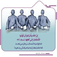 تصویر حجت الاسلام محمد شجاعی - انسان شناسی (قسمت 142)