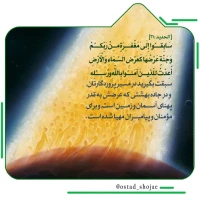 تصویر حجت الاسلام محمد شجاعی - انسان شناسی (قسمت 143)