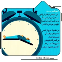 تصویر حجت الاسلام محمد شجاعی - انسان شناسی (قسمت 145)