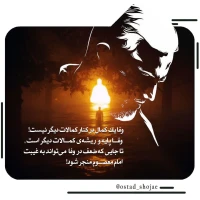 تصویر حجت الاسلام محمد شجاعی - انسان شناسی (قسمت 147)