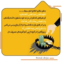 تصویر حجت الاسلام محمد شجاعی - انسان شناسی (قسمت 151)
