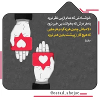 تصویر حجت الاسلام محمد شجاعی - انسان شناسی (قسمت 152)