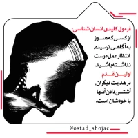 تصویر حجت الاسلام محمد شجاعی - انسان شناسی (قسمت 153)