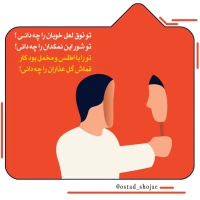 تصویر حجت الاسلام محمد شجاعی - انسان شناسی (قسمت 154)