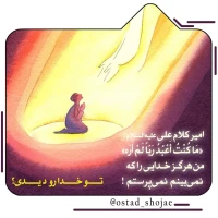 تصویر حجت الاسلام محمد شجاعی - انسان شناسی (قسمت 155)