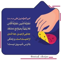 تصویر حجت الاسلام محمد شجاعی - انسان شناسی (قسمت 157)